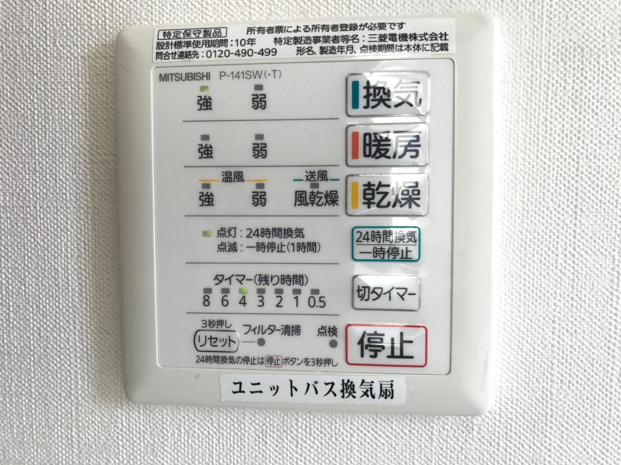 Hotel Shimbashi Sambankan - Tokyo — Photos 1
